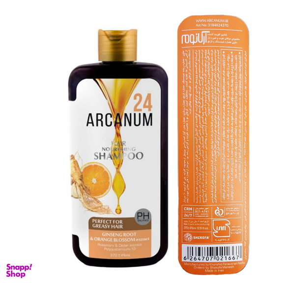 شامپو مو فاقد سولفات آرکانوم (Arcanum) مدل جنسینگ و نارنج حجم 370 میلی لیتر