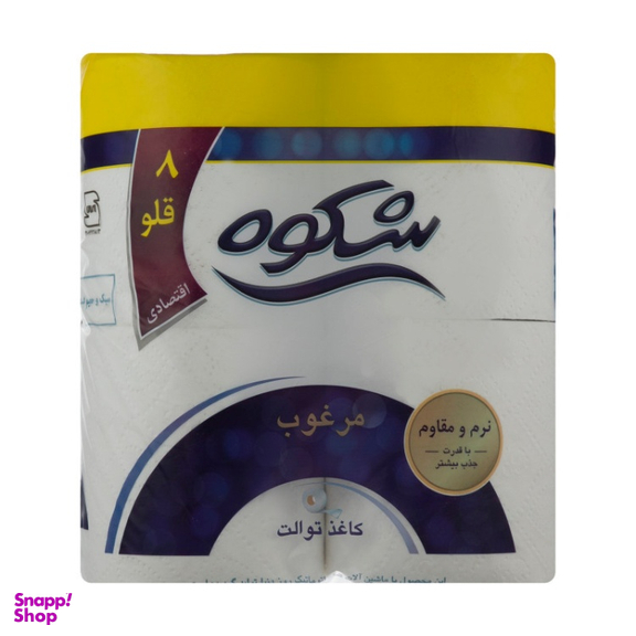 دستمال توالت شکوه (Shokouh) بسته 8 عددی