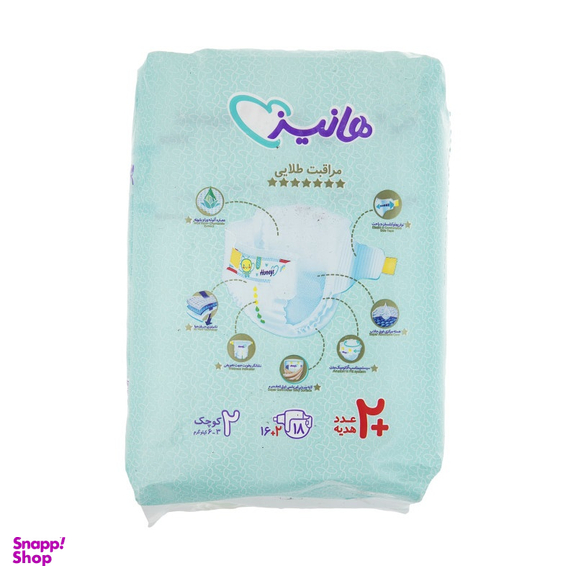 پوشک کودک هانیز (Honeys) سایز 2 بسته 18 عددی