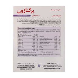 قرص مولتی ویتامین بارداری و شیردهی پرگنازون (Pregnazon) هلث اید بسته 30 عددی