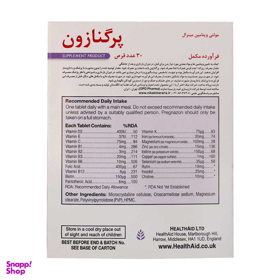 قرص مولتی ویتامین بارداری و شیردهی پرگنازون (Pregnazon) هلث اید بسته 30 عددی
