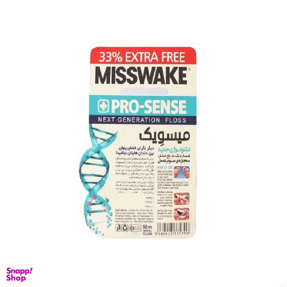 نخ دندان میسویک (Misswake) مدل Pro Sense طول 50 متر