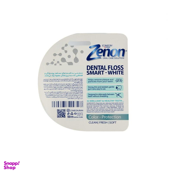 نخ دندان سفید کننده زنون مدل Smart-White طول 50 متر