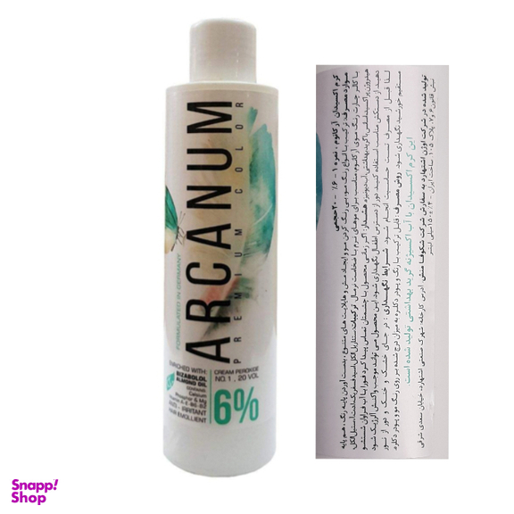کرم اکسیدان آرکانوم (Arcanum) مدل 9 درصدی مجموعه 2 عددی