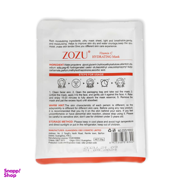 ماسک صورت نقابی زوزو (Zozu) مدل Vitamin C حجم 25 میلی لیتر