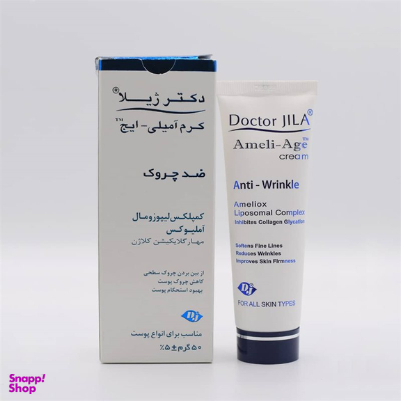کرم ضد چروک دکتر ژیلا حجم 50 میلی لیتر