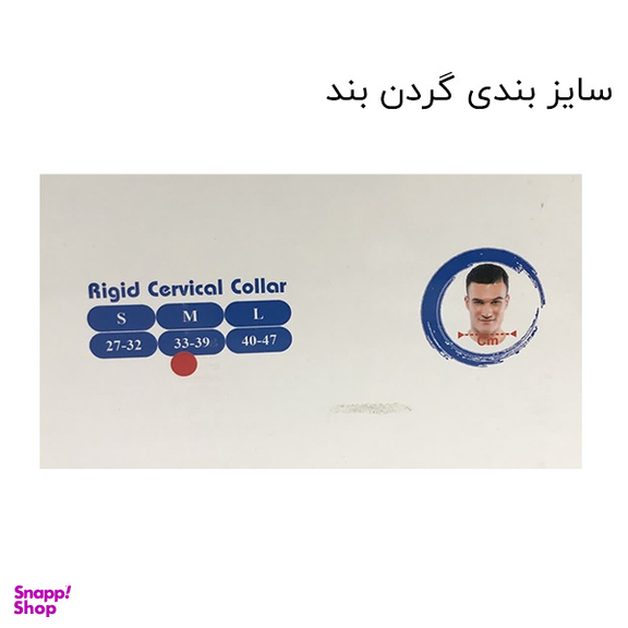 گردن‌ بند طبی تن‌ یار (تن یار) کد 1020
