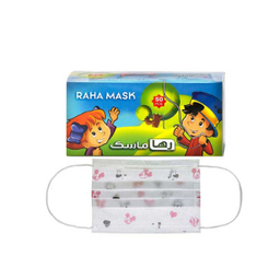 ماسک کودک رها ماسک (Raha Mask) بسته 50 عددی