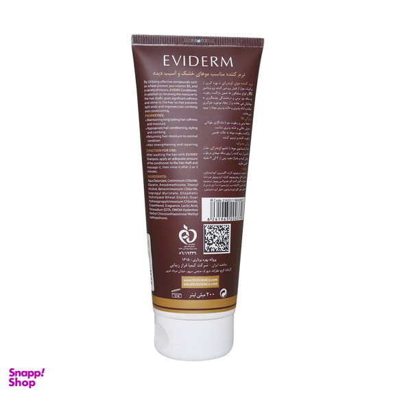 نرم کننده مو اویدرم (Eviderm) مدل Evidry حجم 200 میلی لیتر