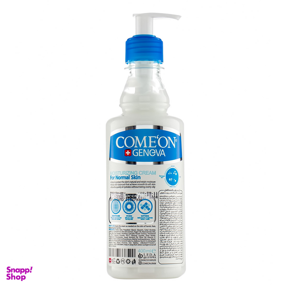 کرم پمپی کامان (Comeon) مدل B-COMPLEX NORMAL SKIN حجم 400 میلی لیتر