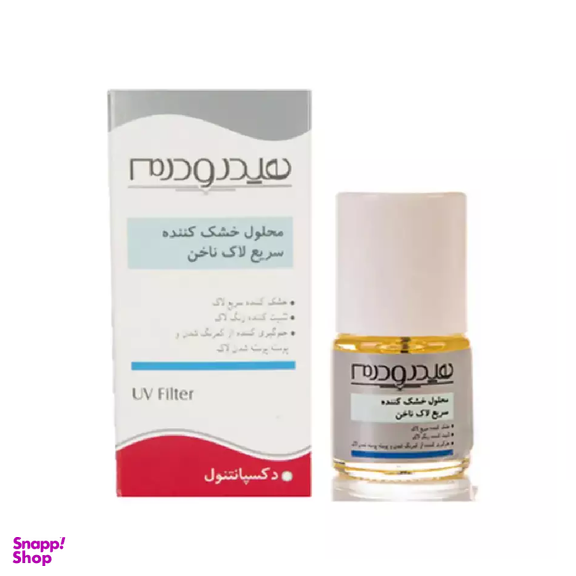 محلول خشک کننده سریع لاک ناخن هیدرودرم (Hydroderm) حجم 8 میلی لیتر