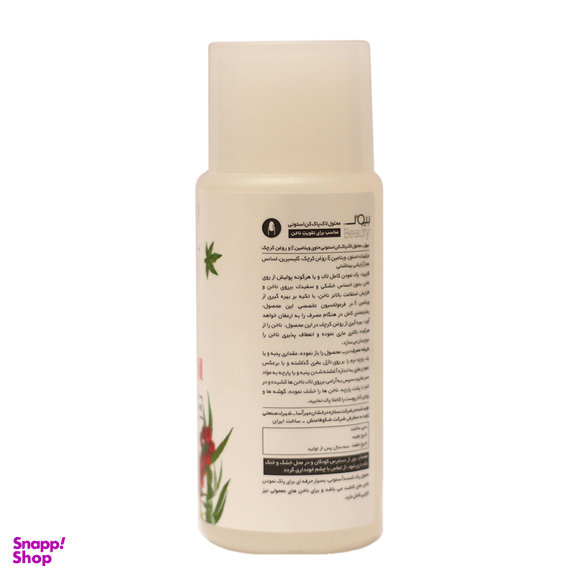 محلول لاک پاک کن بیول (Biol) مدل 05 حجم 100 میلی‌ لیتر