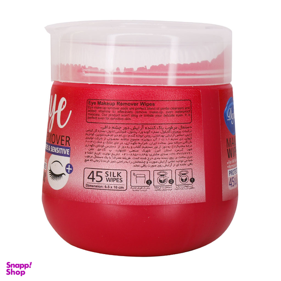 دستمال مرطوب پاک کننده آرایش چشم دافی مدل Sensitive بسته 45 عددی