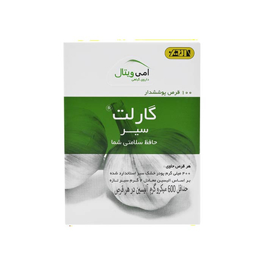 قرص تقویت قلب گارلت سیر (Garlet) شرکت داروسازی امین بسته 100 عددی