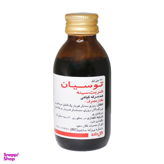 شربت سینه توسیان گل دارو حجم 120 میلی لیتر