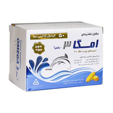 کپسول امگا رکس دانا بسته 50 عددی