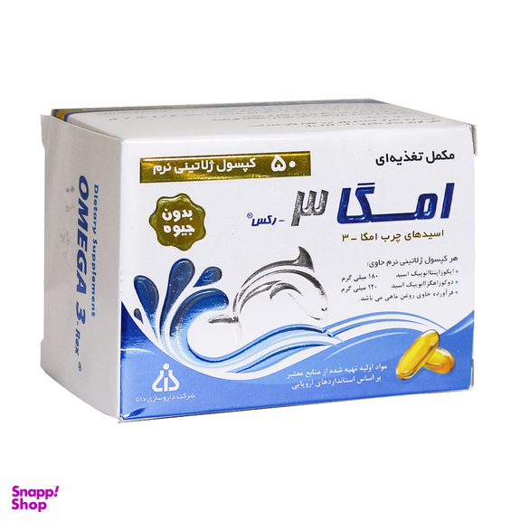 کپسول امگا رکس دانا بسته 50 عددی