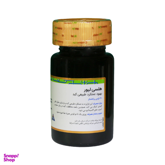 قرص مکمل کبد و صفرا هلسی لیور گلدن لایف بسته 30 عددی