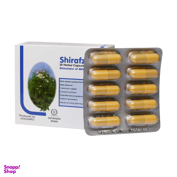 کپسول شیرافزا (Shirafza) شرکت گل دارو بسته 30 عددی