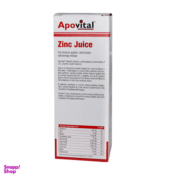 شربت مکمل زینک سافت (Zinksaft) آپوویتال حجم 200 میلی لیتر