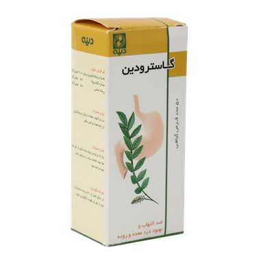 قرص آنتی رفلاکس و زخم معده گاسترودین (Gastrodin) مجتمع صنایع دینه ایران بسته 50 عددی
