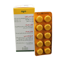 قرص آنتی رفلاکس و زخم معده گاسترودین (Gastrodin) مجتمع صنایع دینه ایران بسته 50 عددی