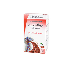 قرص ویتامین ب 12 رها 2500 میکروگرم (Vitamin B12 2500 mcg Raha) بسته 60 عددی