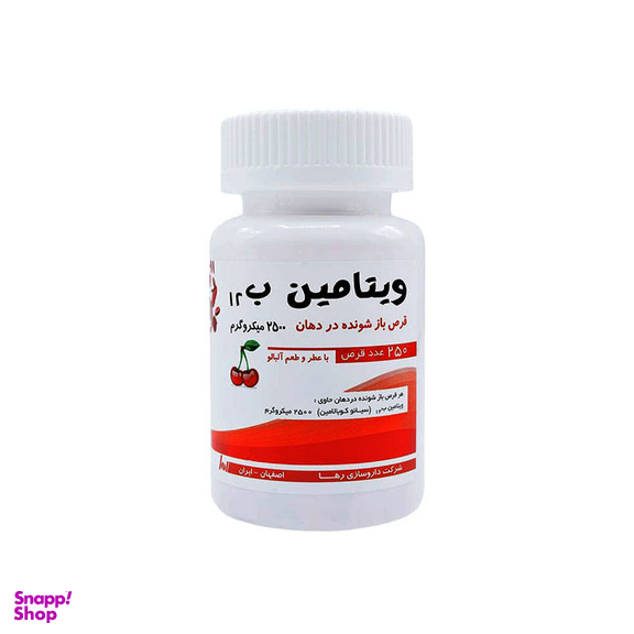قرص ویتامین ب 12 رها 2500 میکروگرم (Vitamin B12 2500 mcg Raha) بسته 60 عددی