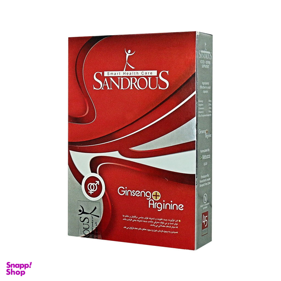 کپسول تقویت قوای جنسی جینسینگ و آرژنین سندروس (Sandrous) بسته 45 عددی