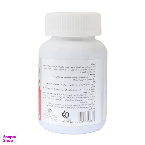 قرص چربی سوز ابستاپ (Obestop) شرکت داروسازی کارن