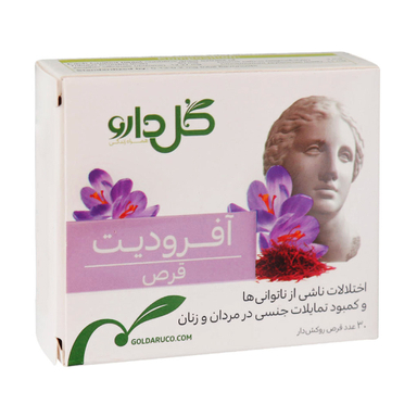 قرص تقویت جنسی خانم ها و آقایان آفرودیت گل دارو بسته 30 عددی