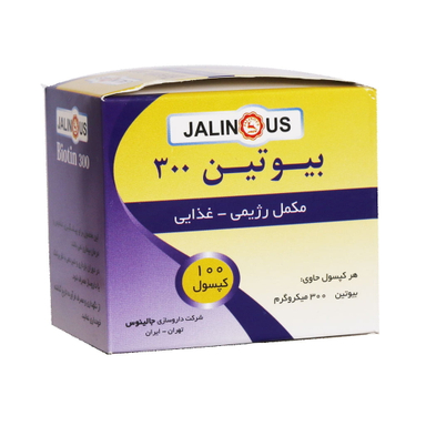 کپسول بیوتین 300 میکروگرم جالینوس (Jalinous) بسته 100 عددی