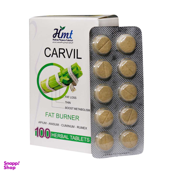 قرص چربی سوز کارویل (Carvil) شرکت حکیم مومن تبریزی بسته 100 عددی