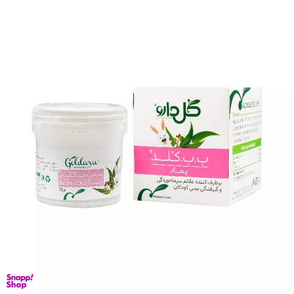 پماد ب ب کلد (Pharma Plus Carbo) گل دارو وزن 28 گرم
