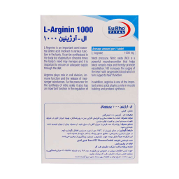 قرص ال آرژینین 1000 (L Arginin 1000) یورو ویتال بسته 60 عدد