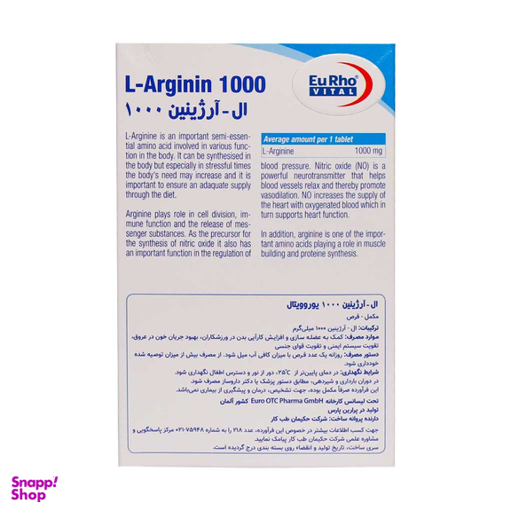 قرص ال آرژینین 1000 (L Arginin 1000) یورو ویتال بسته 60 عدد
