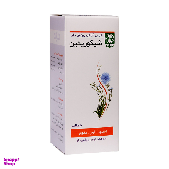 قرص اشتها آور شیکوریدین دینه (Dineh) بسته 50 عددی