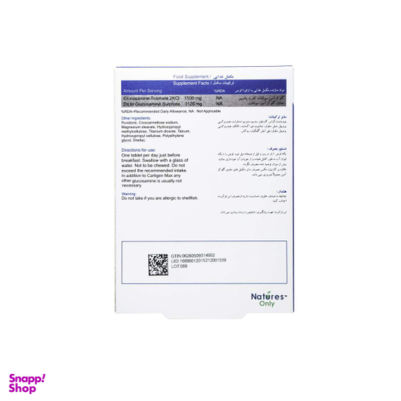 قرص کارتیژن مکس نیچرز اونلی بسته 30 عددی