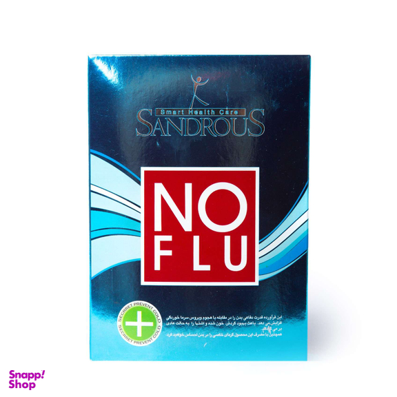 کپسول تقویتی نو فلو (No Flu) سندروس بسته 45 عددی