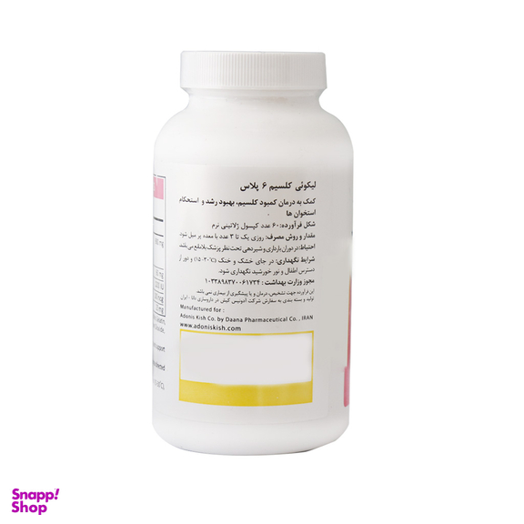 سافت ژل لیکویی کلسیم 6 پلاس (Liqui Calcium 6 Plus) آنتی ای جینگ