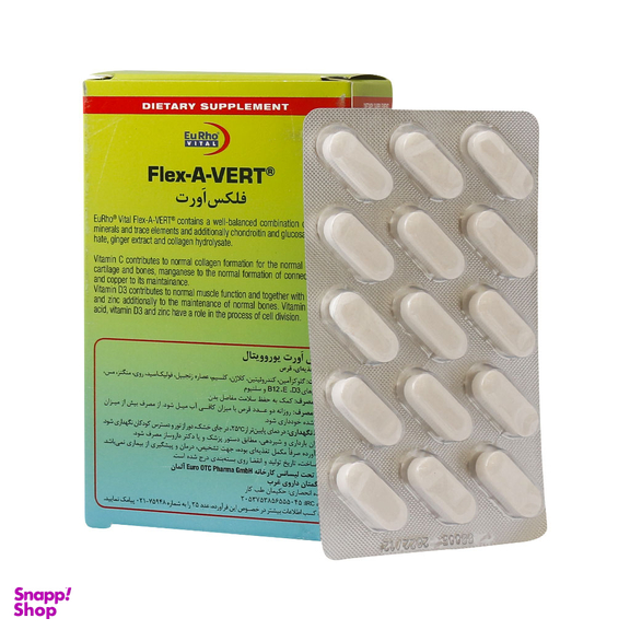 قرص مکمل فلکس اورت یوروویتال بسته 60 عددی