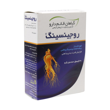 قرص روجینسینگ (Ruginseng) گیاهان قایم دارو بسته 30 عددی