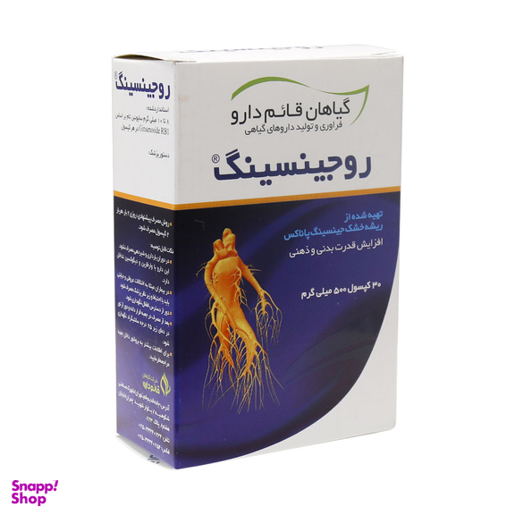 قرص روجینسینگ (Ruginseng) گیاهان قایم دارو بسته 30 عددی
