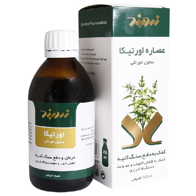 محلول سنگ کلیه و عفونت ادراری اورتیکا زردبند حجم 250 میلی لیتر