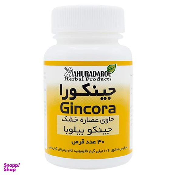 قرص تقویت حافظه و تمرکز جینکورا (Gincora) شرکت اهورا دارو بسته 30 عددی