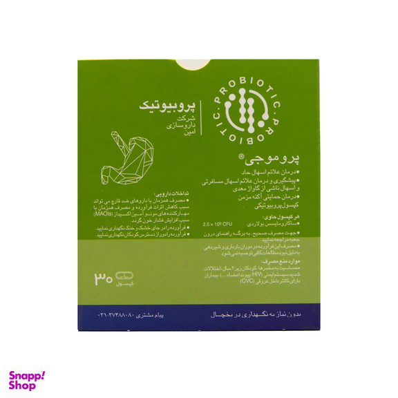 کپسول پروموجی (Promogy) داروسازی امین بسته 30 عددی