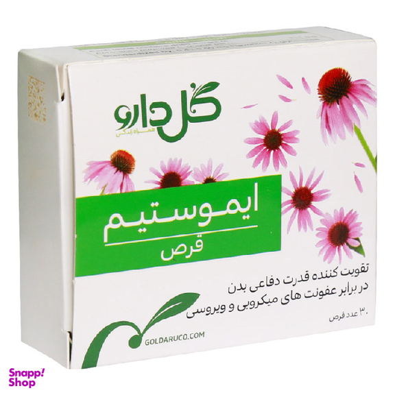 قرص ایموستیم (Immustim) شرکت گل دارو بسته 30 عددی