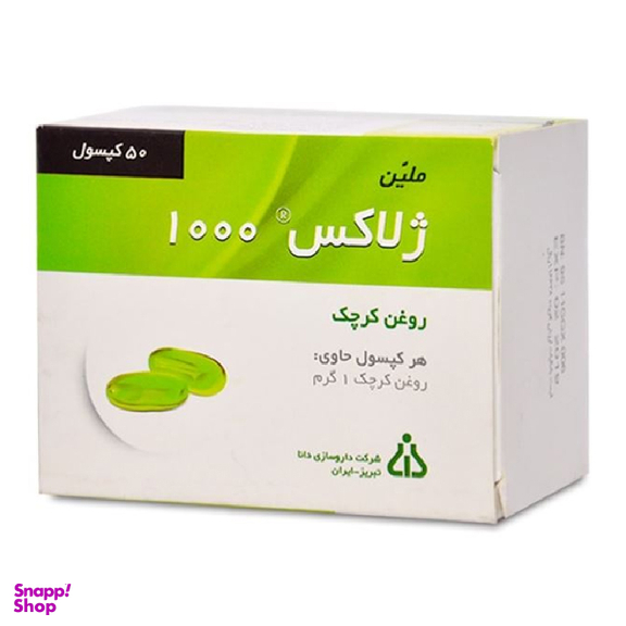 کپسول ملین ژلاکس 1000 روغن کرچک داروسازی دانا بسته 50 عددی
