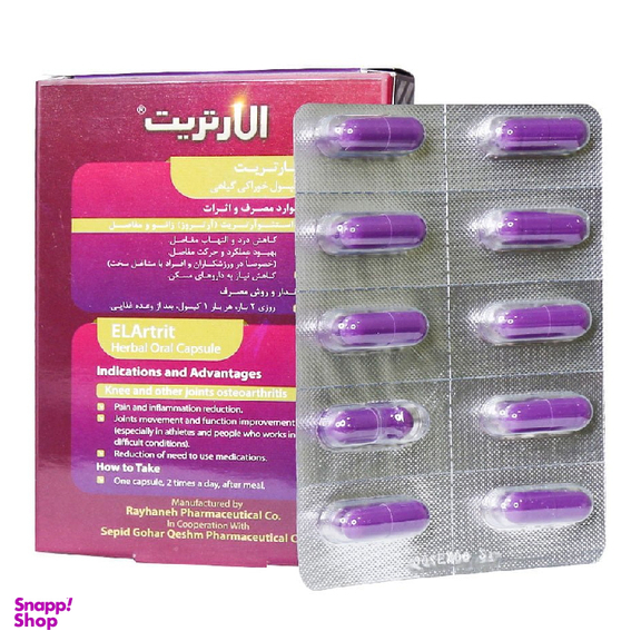 کپسول تسکین درد مفاصل و استخوان الارتریت شرکت داروسازی ریحانه بسته 30 عددی