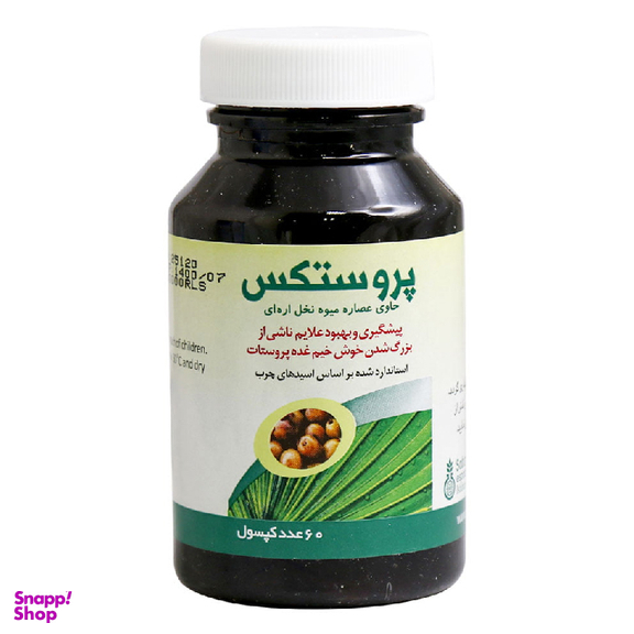 کپسول پروستکس (Prostex) شرکت سبز دارو بسته 60 عددی